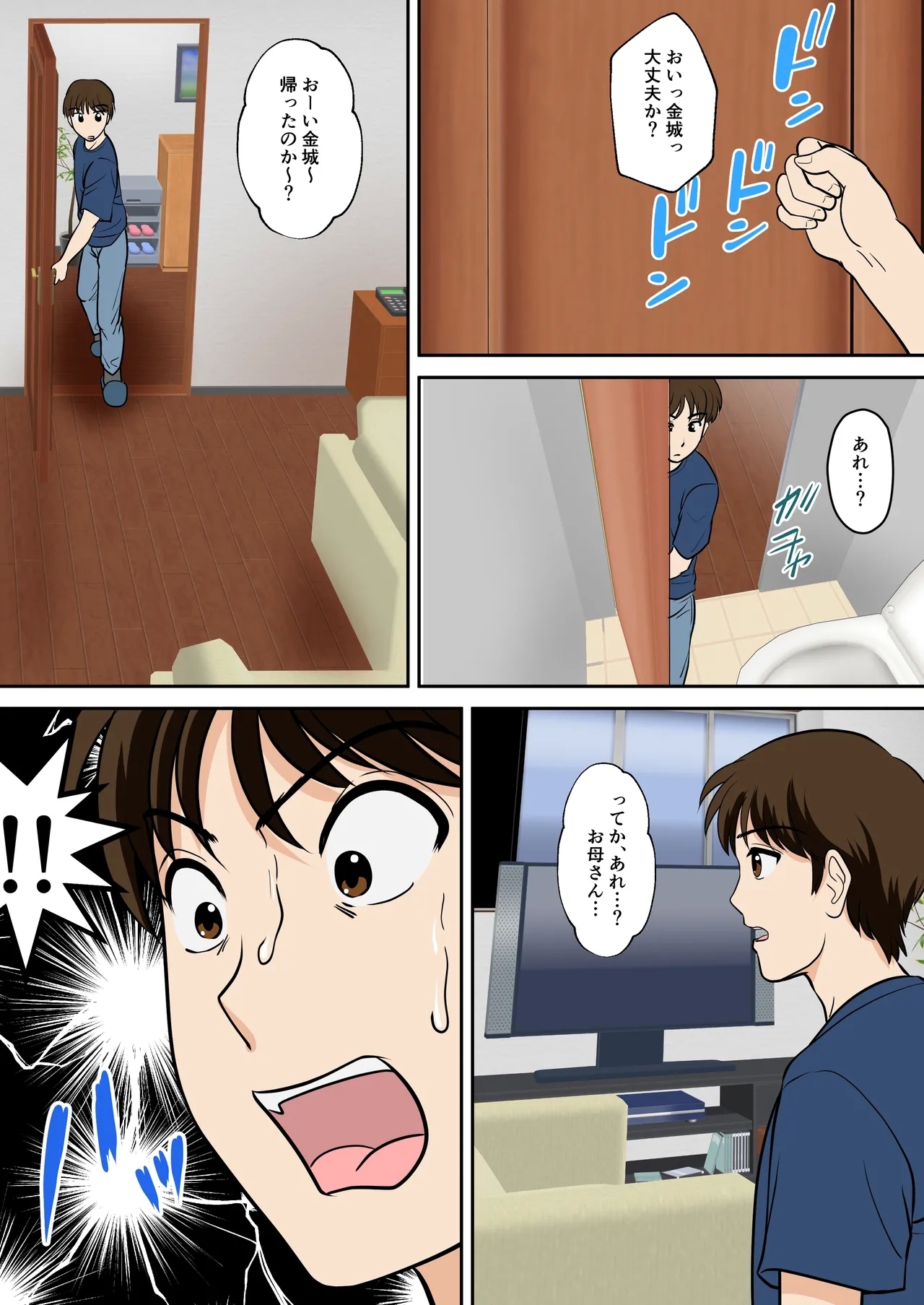 Toiu wake de, Hobo Zenra no Kaa-san ni Onegai Shitemita 2 27