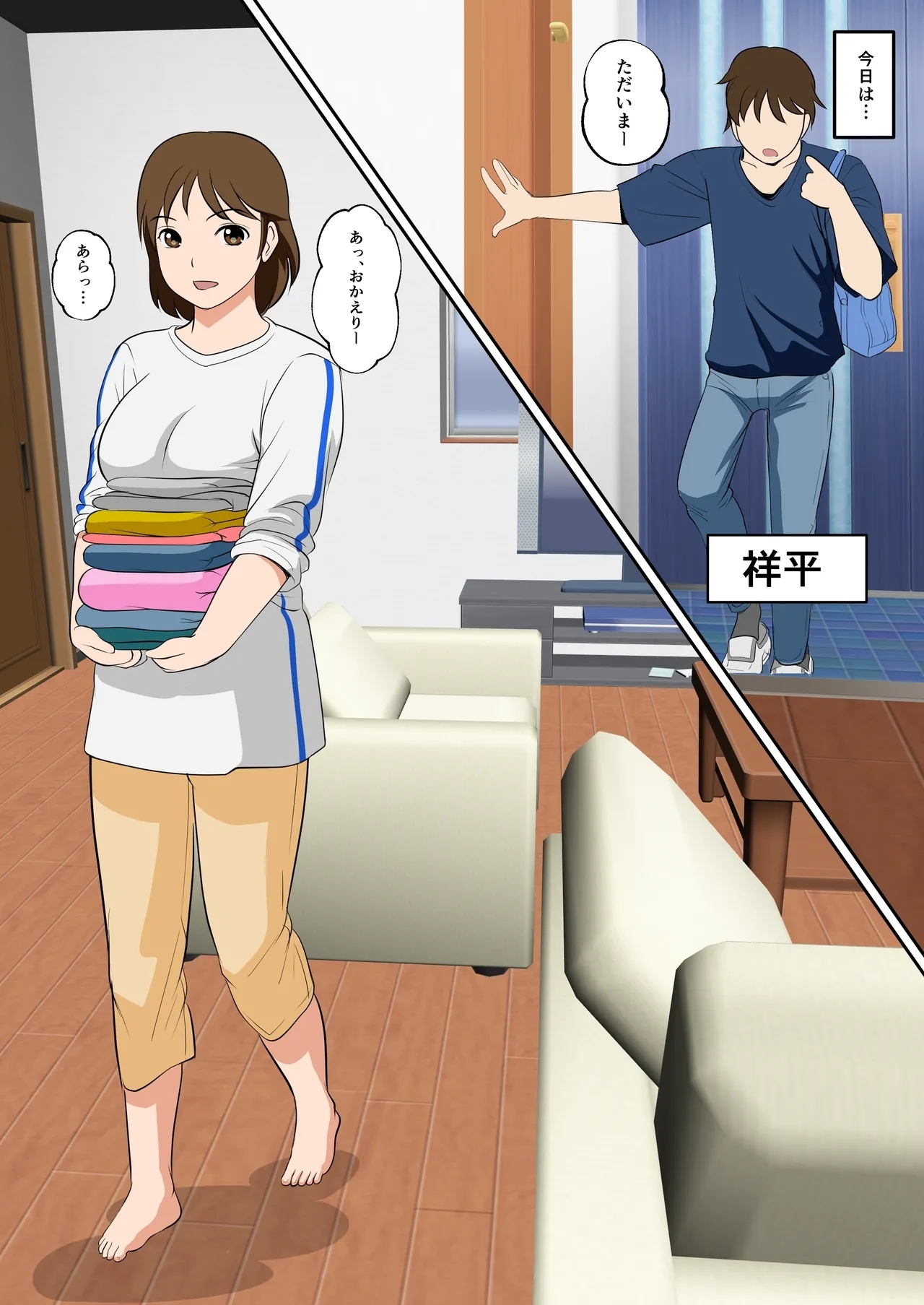 Toiu wake de, Hobo Zenra no Kaa-san ni Onegai Shitemita 2 2