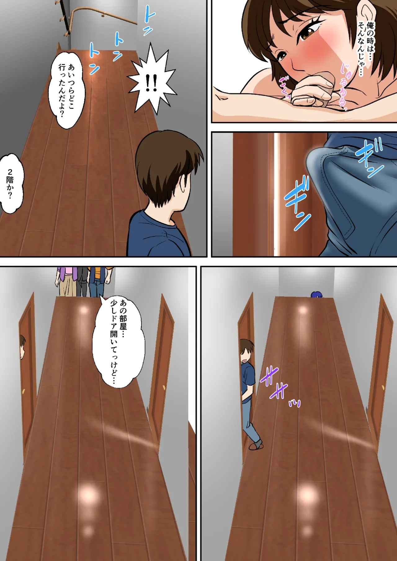 Toiu wake de, Hobo Zenra no Kaa-san ni Onegai Shitemita 2 34