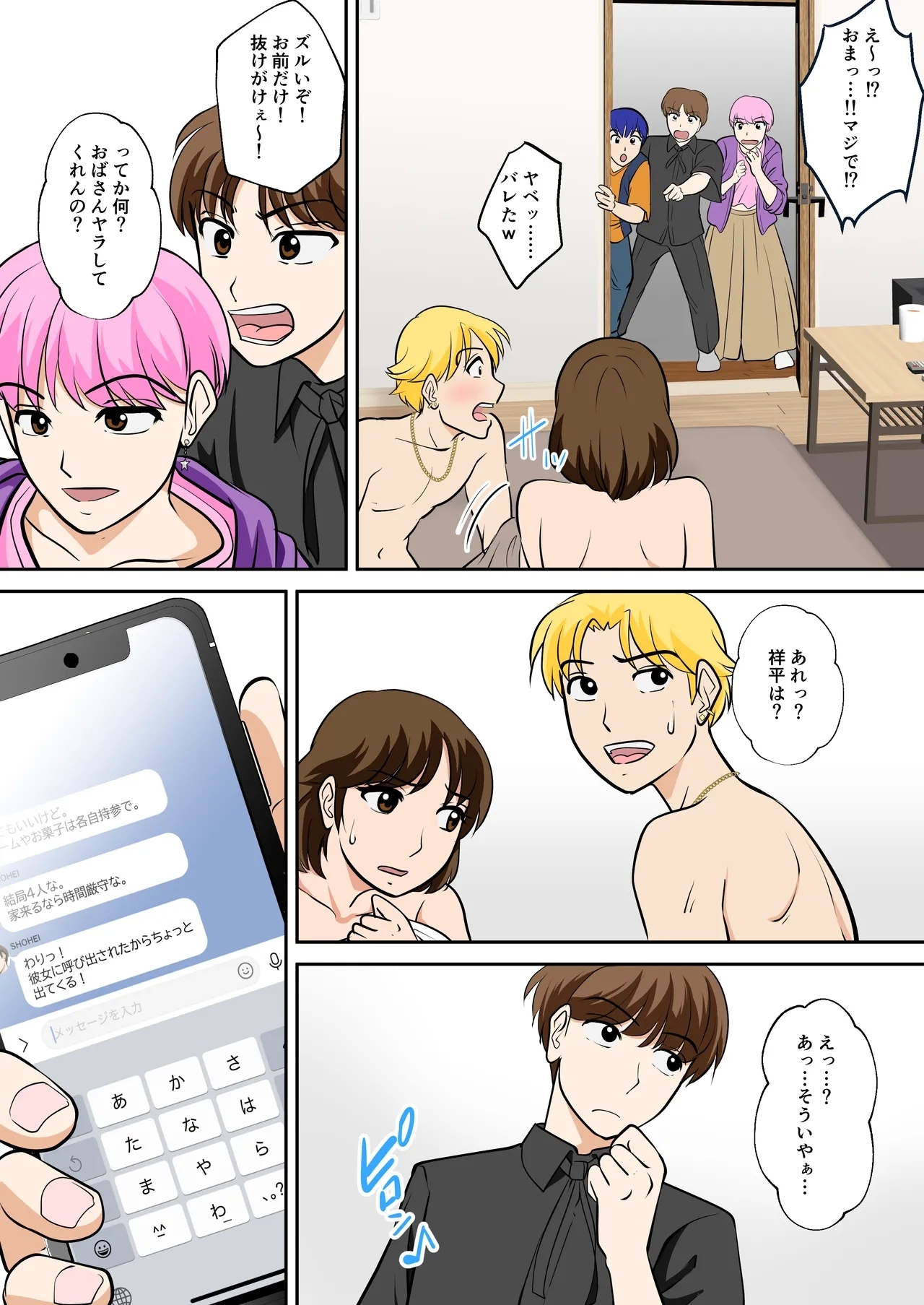 Toiu wake de, Hobo Zenra no Kaa-san ni Onegai Shitemita 2 38