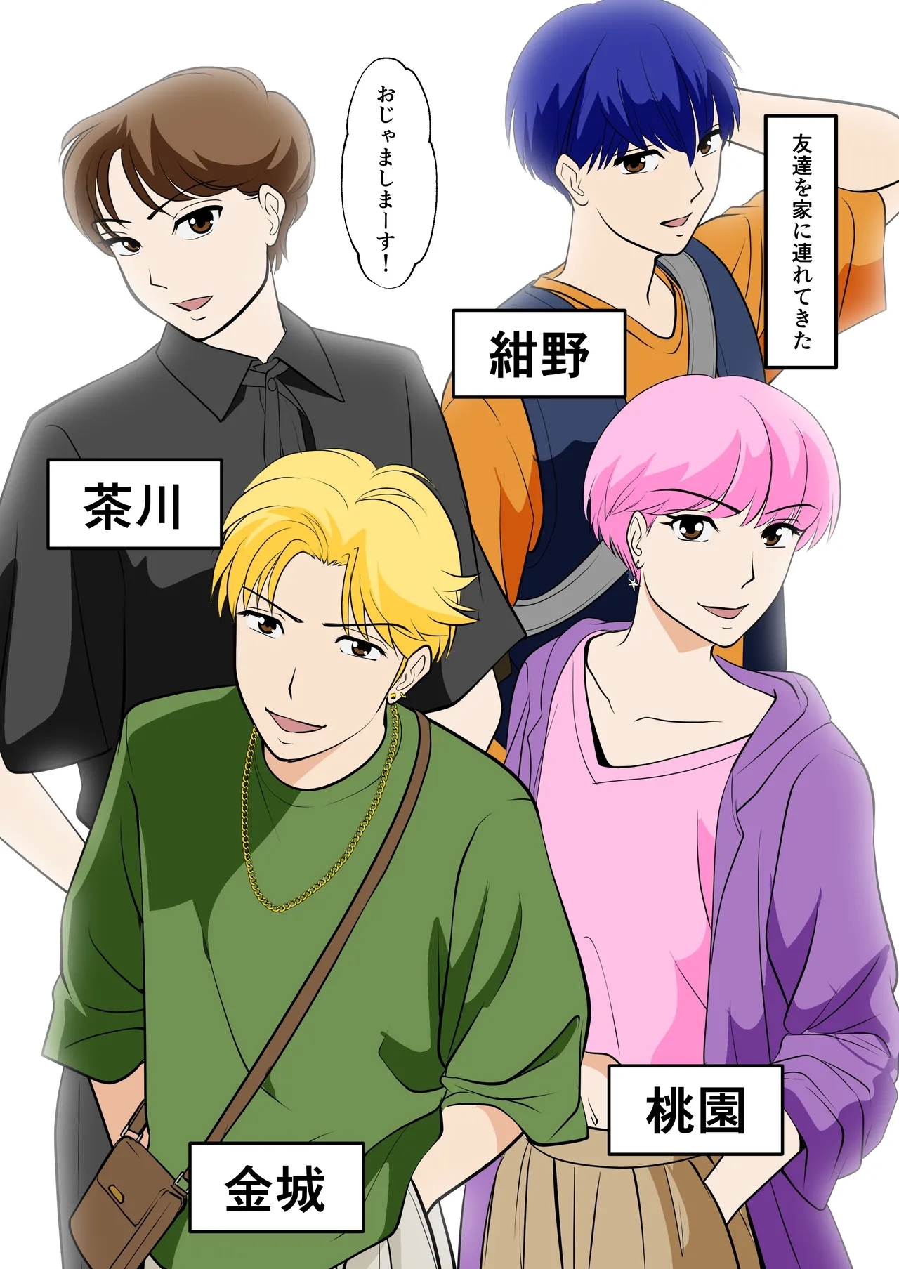 Toiu wake de, Hobo Zenra no Kaa-san ni Onegai Shitemita 2 3