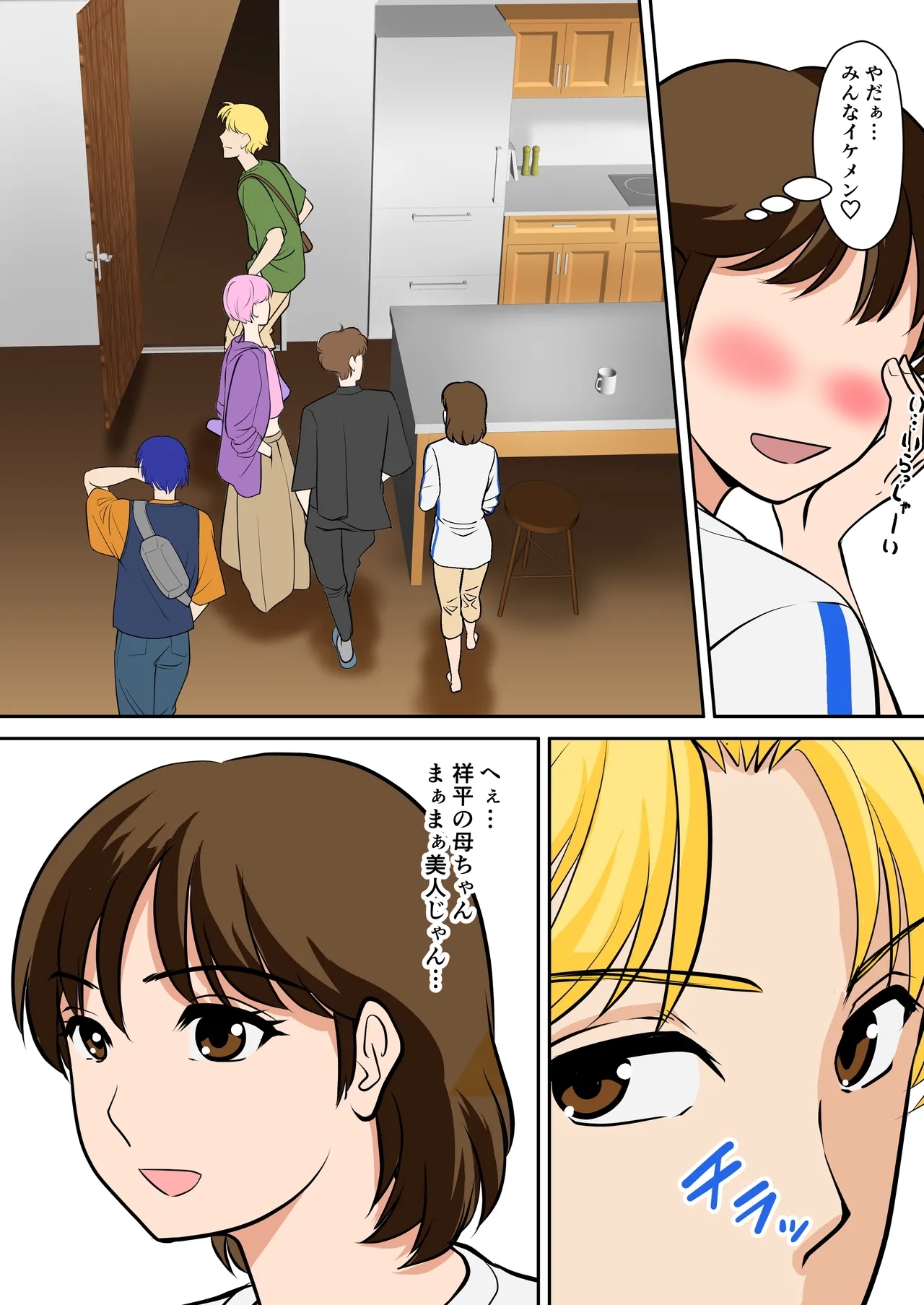 Toiu wake de, Hobo Zenra no Kaa-san ni Onegai Shitemita 2 4