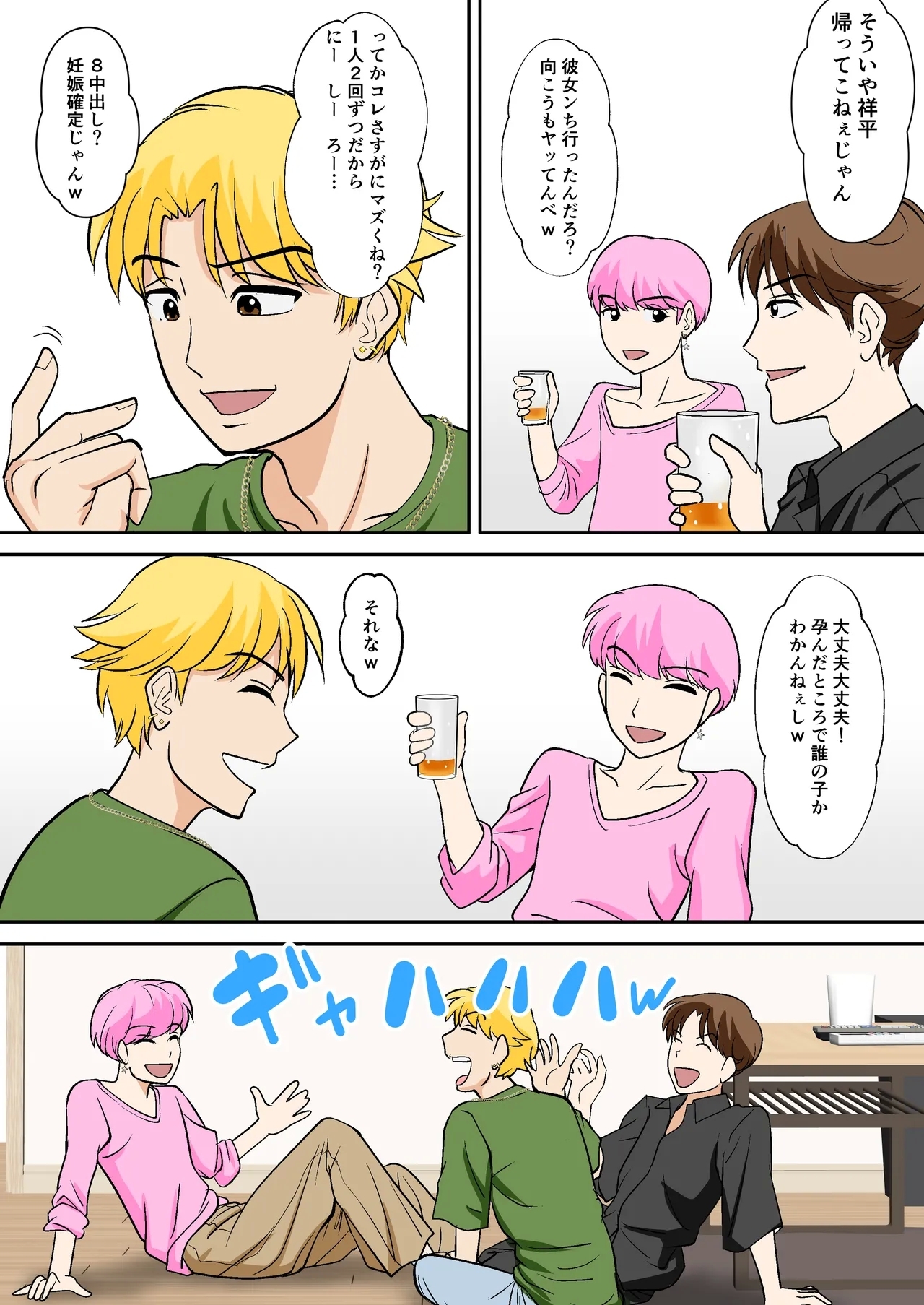 Toiu wake de, Hobo Zenra no Kaa-san ni Onegai Shitemita 2 49