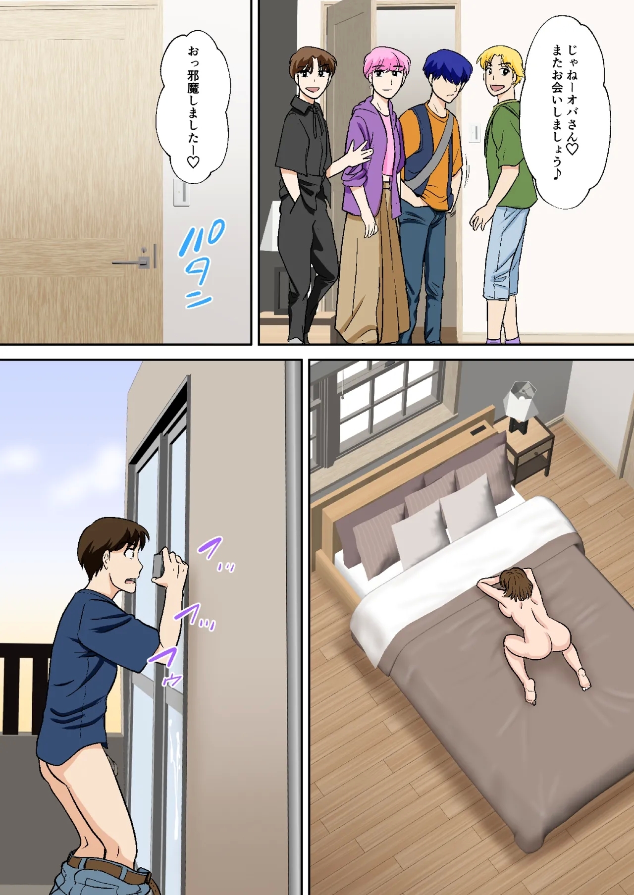 Toiu wake de, Hobo Zenra no Kaa-san ni Onegai Shitemita 2 51
