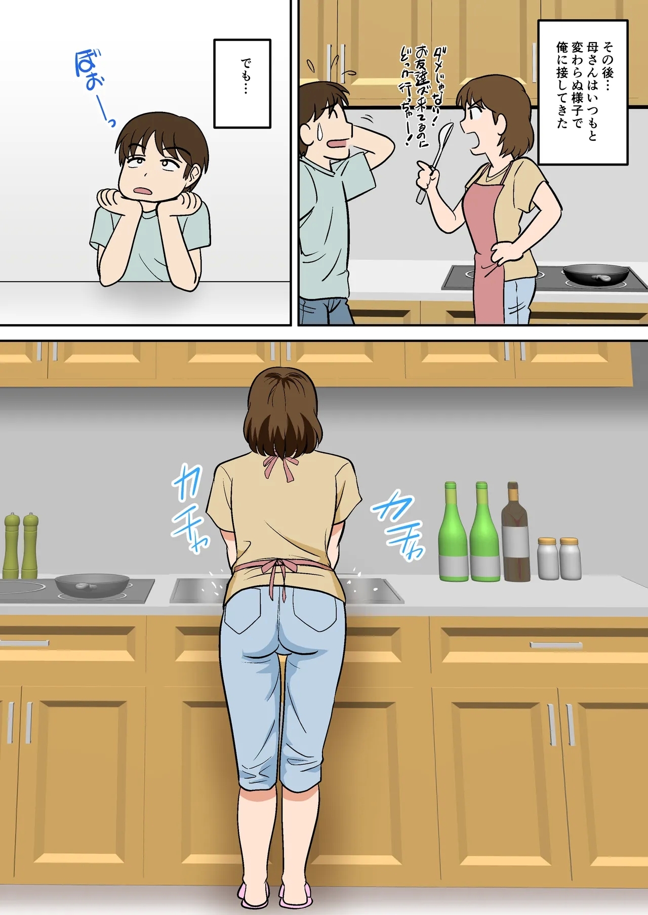 Toiu wake de, Hobo Zenra no Kaa-san ni Onegai Shitemita 2 52