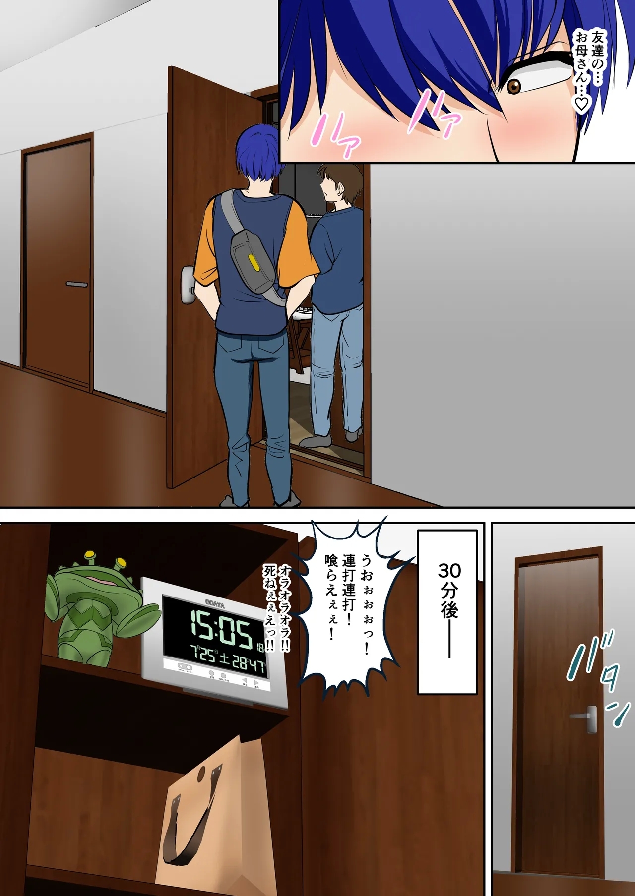 Toiu wake de, Hobo Zenra no Kaa-san ni Onegai Shitemita 2 6