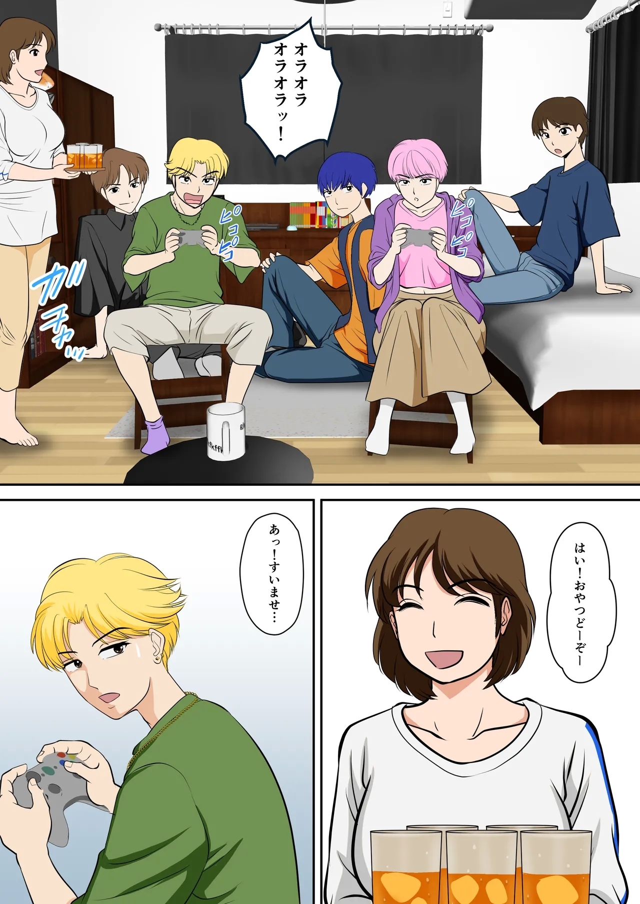 Toiu wake de, Hobo Zenra no Kaa-san ni Onegai Shitemita 2 7