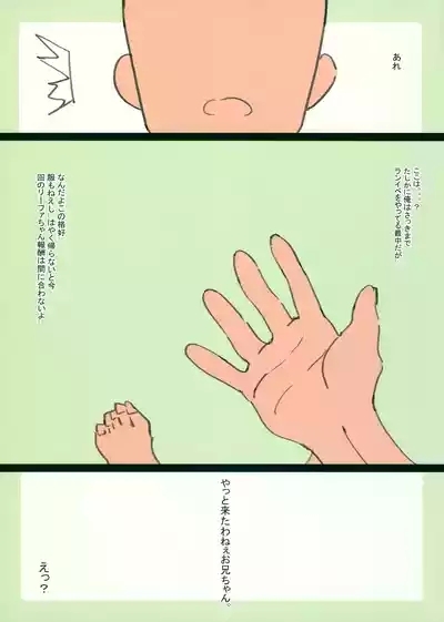 Leafa-chan Defrag 1 2