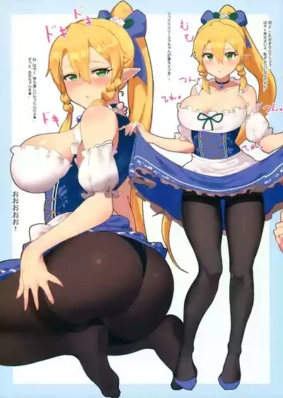 Leafa-chan Defrag 1 8
