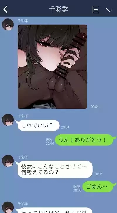 性癖を理解してくれる彼女-前日譚 6