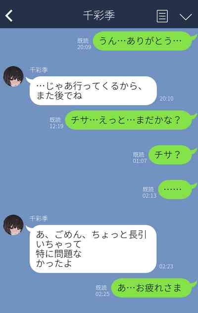 性癖を理解してくれる彼女-前日譚 7