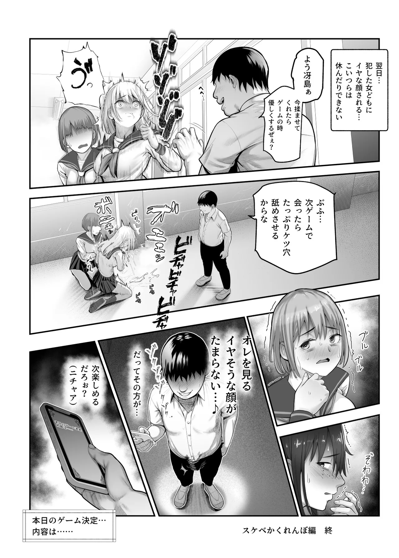 スケベかくれんぼEX 見つけた女はオレの命令を断れない 14