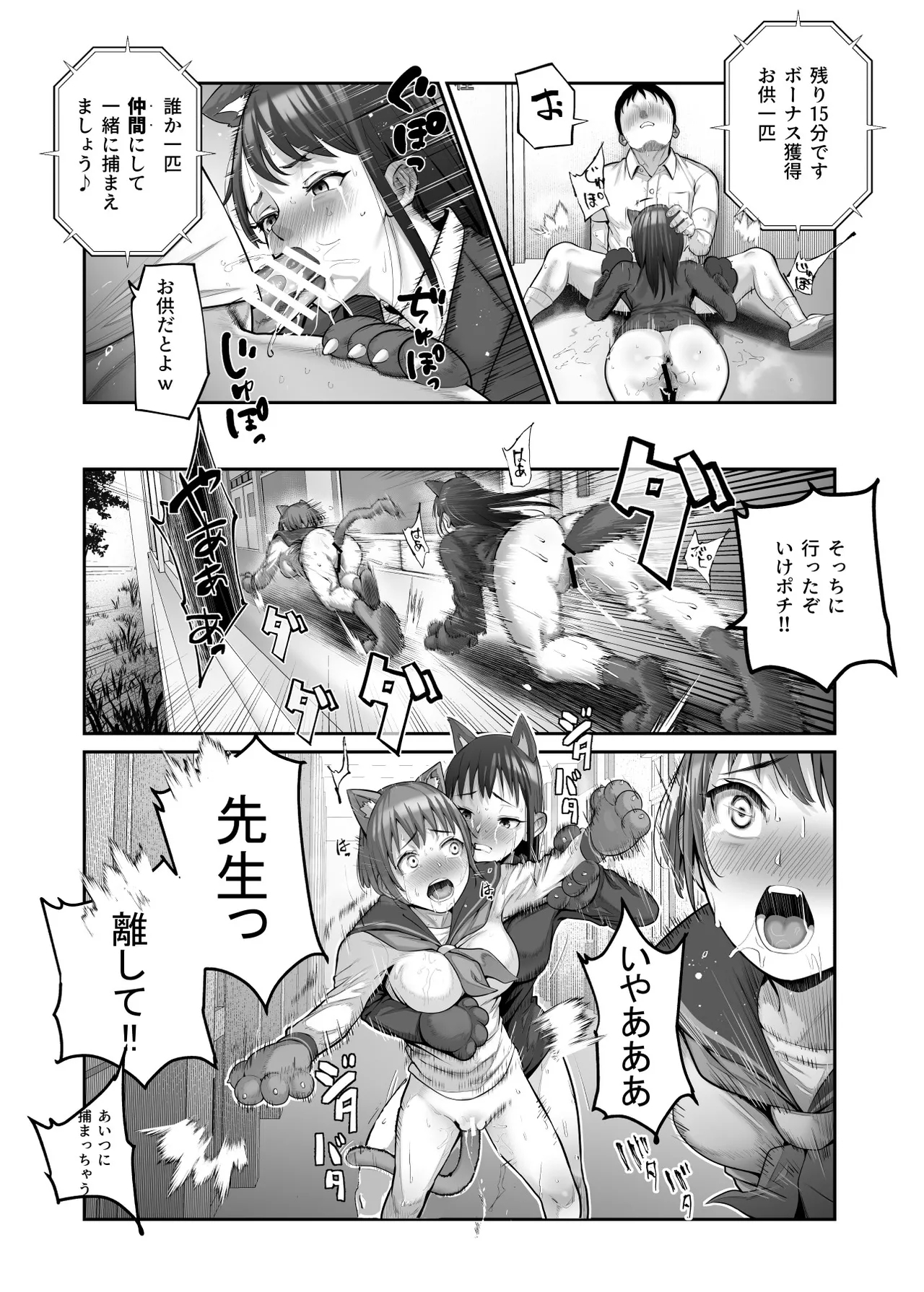 スケベかくれんぼEX 見つけた女はオレの命令を断れない 23