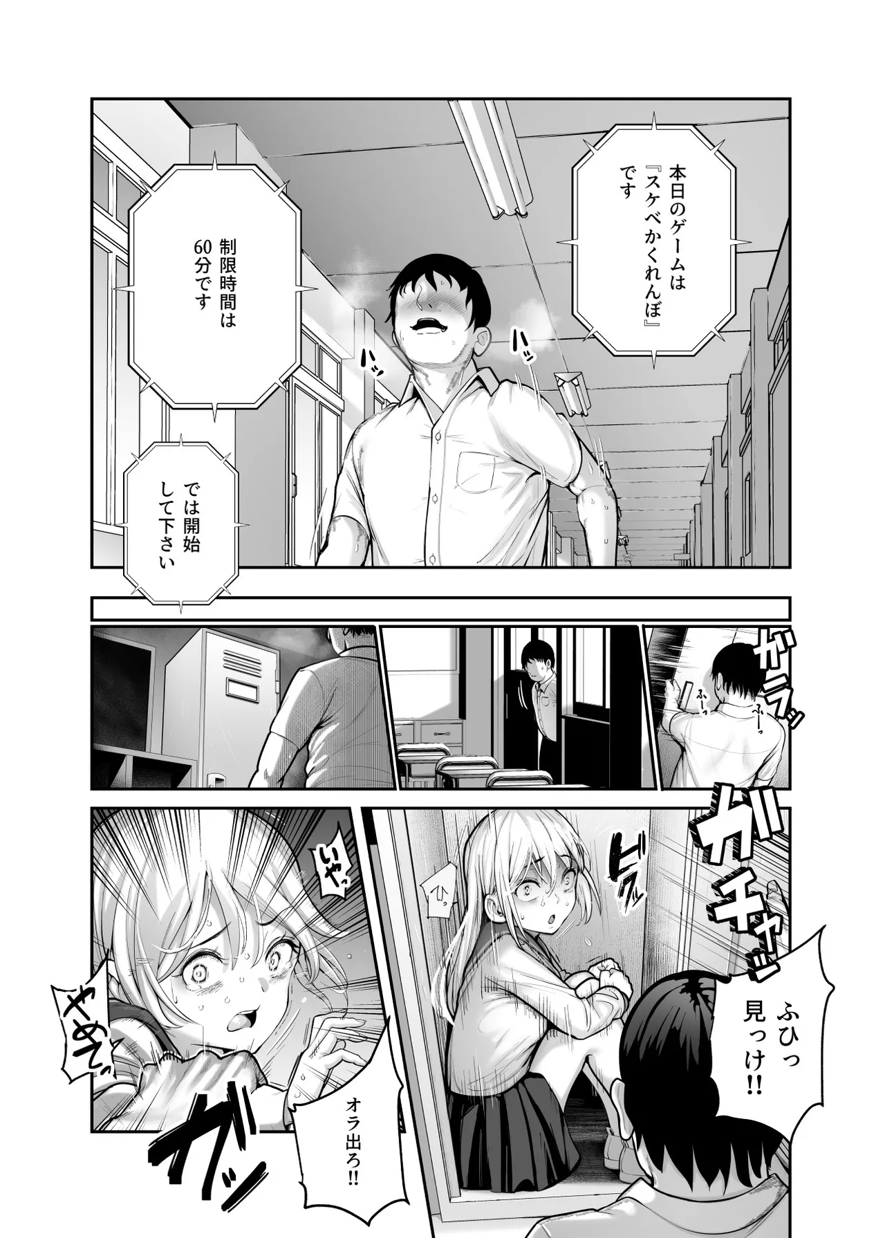 スケベかくれんぼEX 見つけた女はオレの命令を断れない 3