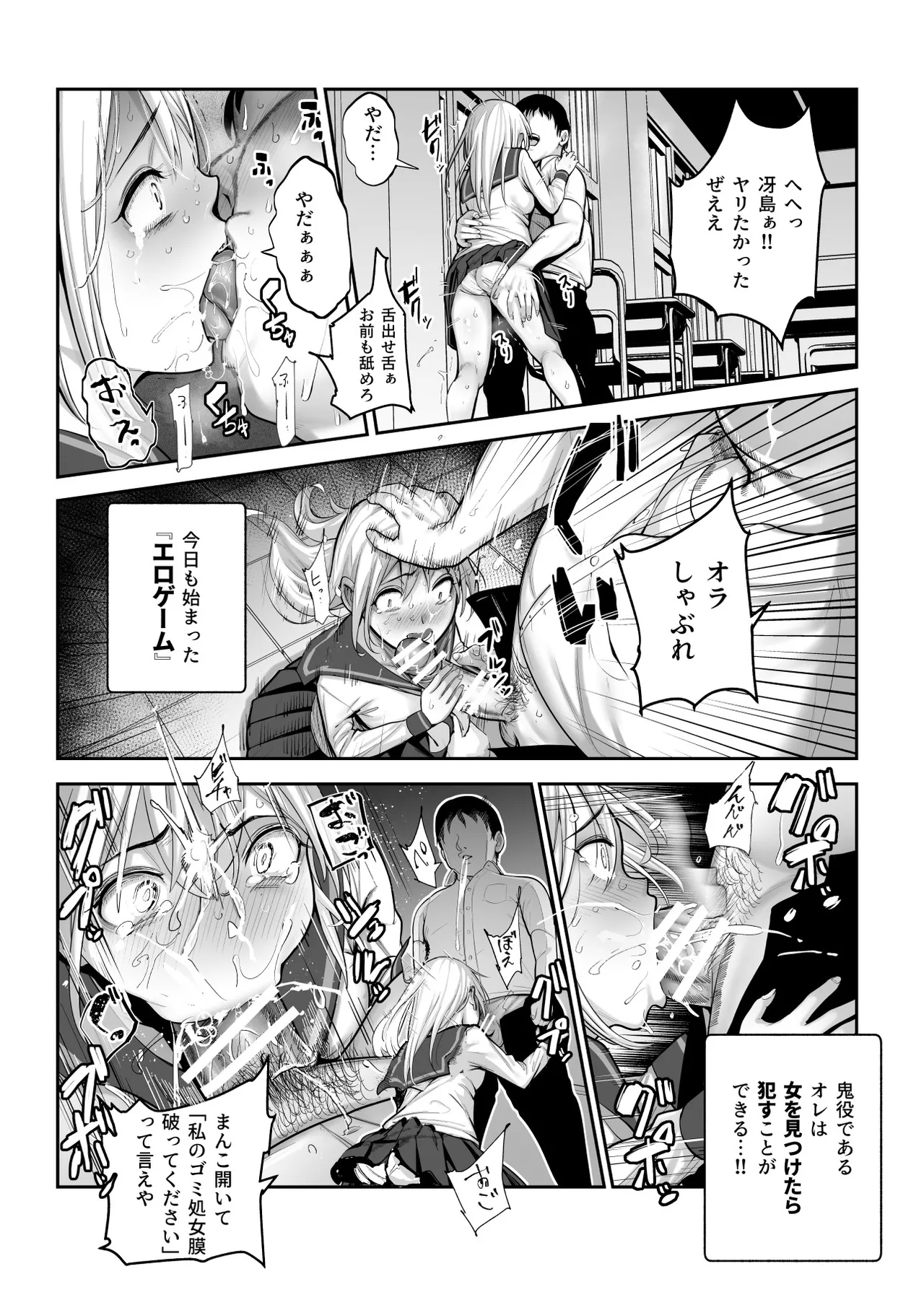 スケベかくれんぼEX 見つけた女はオレの命令を断れない 4