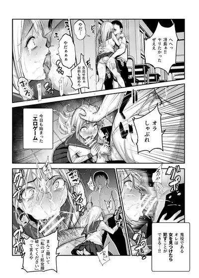 スケベかくれんぼEX 見つけた女はオレの命令を断れない 5