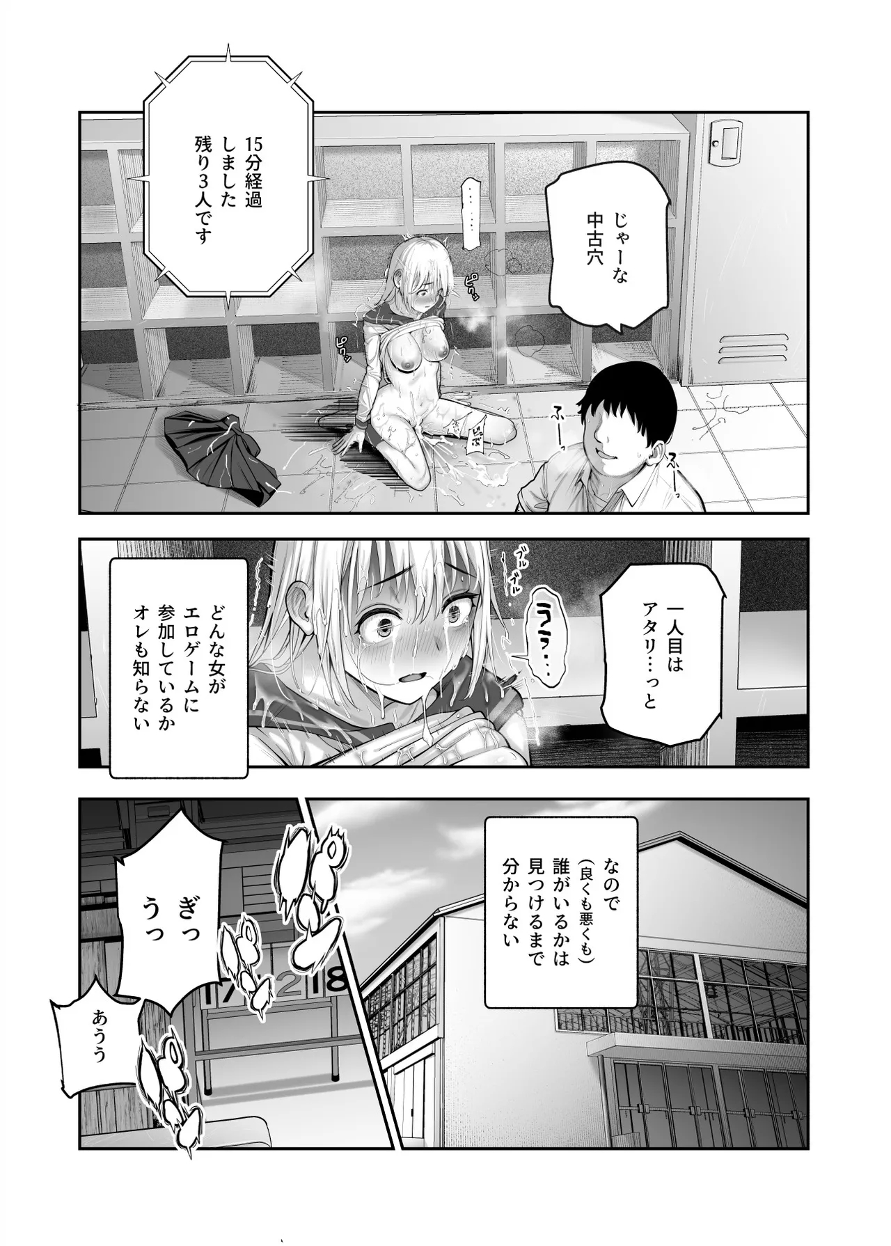 スケベかくれんぼEX 見つけた女はオレの命令を断れない 6