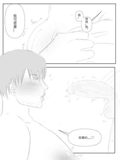 瘋狂榨精~ 5