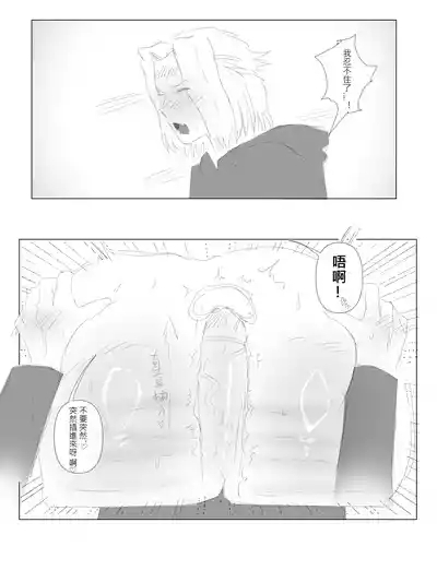 瘋狂榨精~ 9