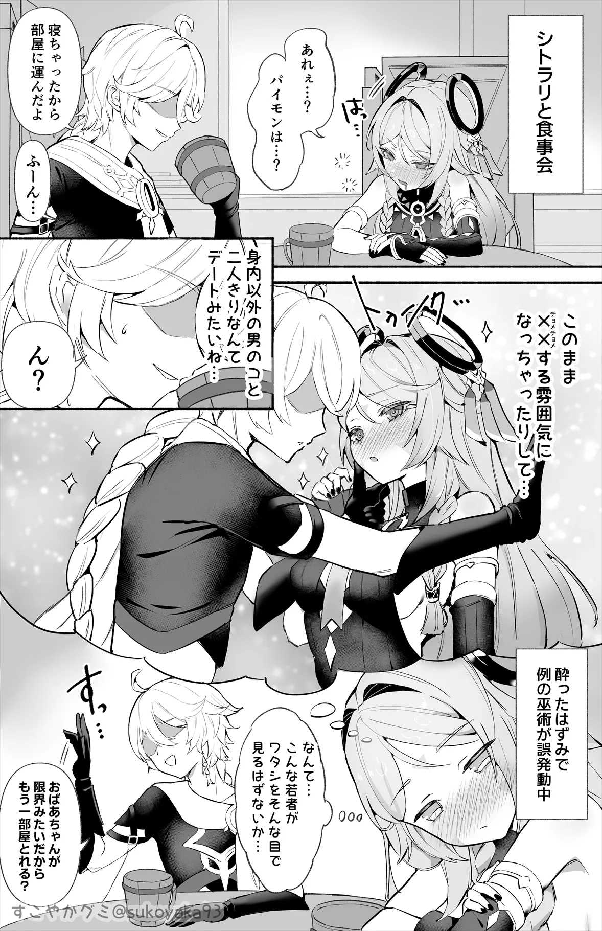 Obaa-chan to ×× 1