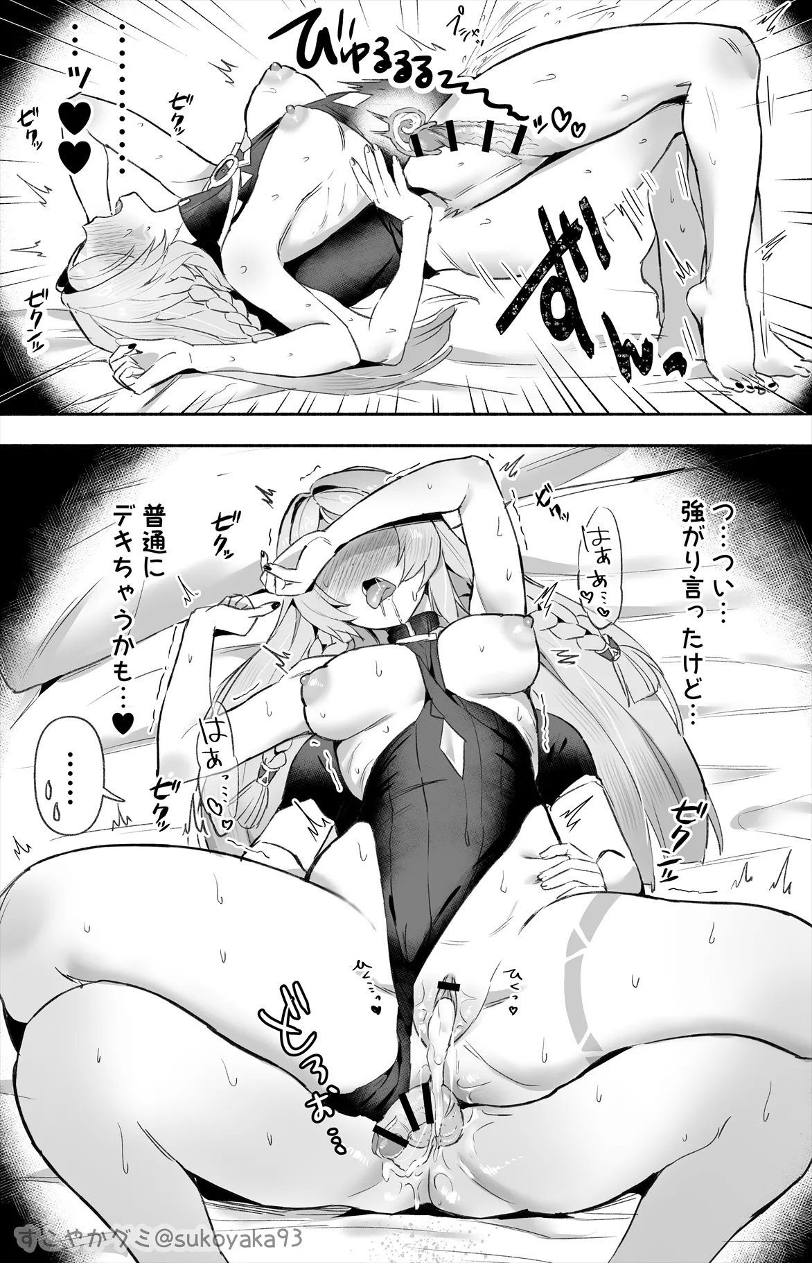 Obaa-chan to ×× 8