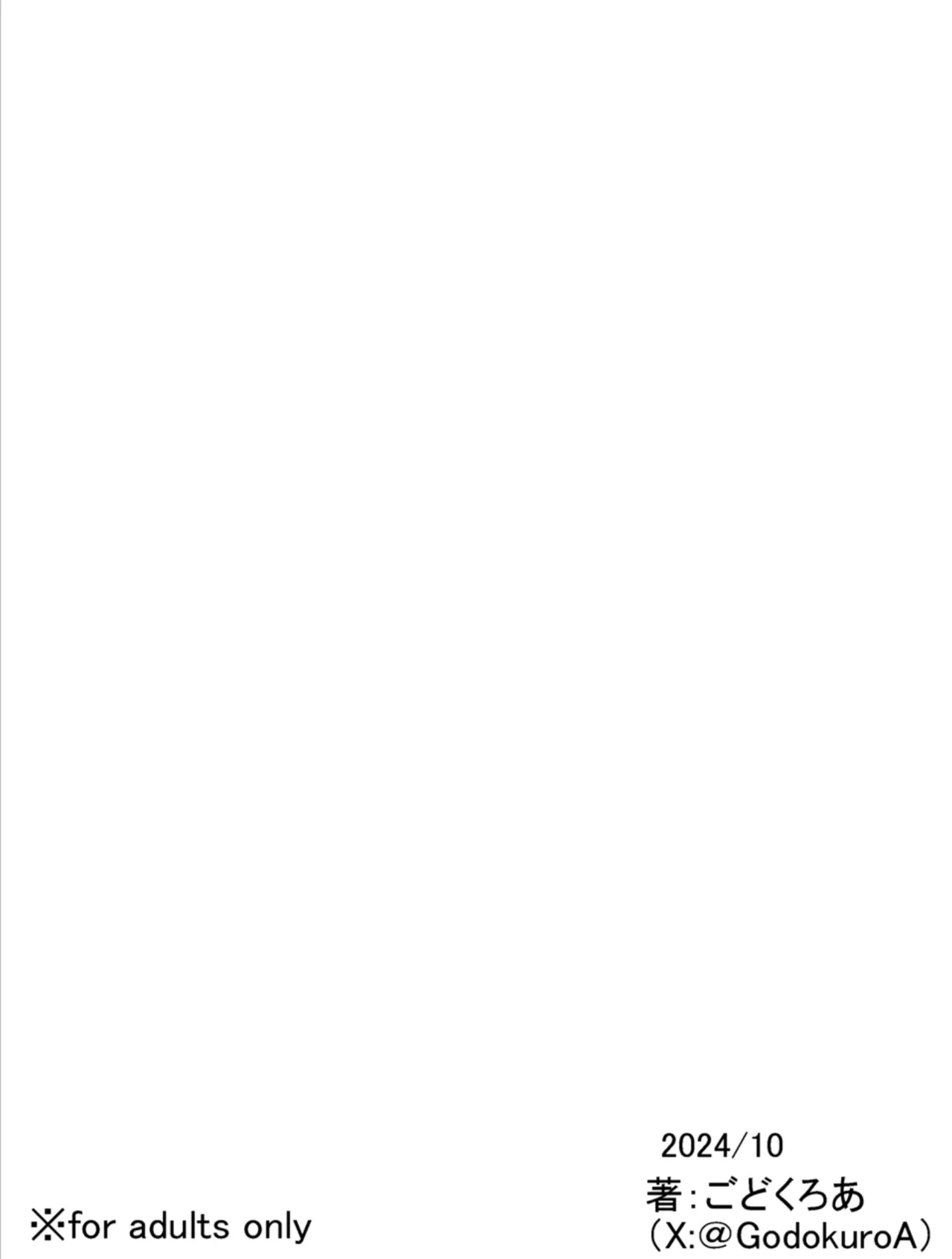 Hololive DeliHeal Nakiri Ayame - Page 27