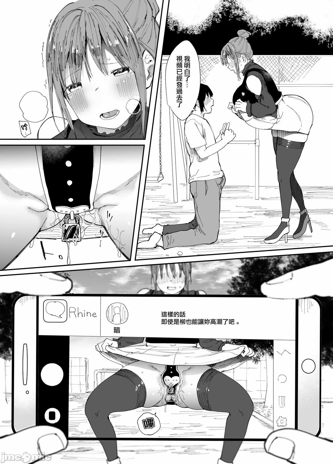 最愛の彼女に合意の上、過去の男に抱かれてもらった。［中文翻译］ - Page 26