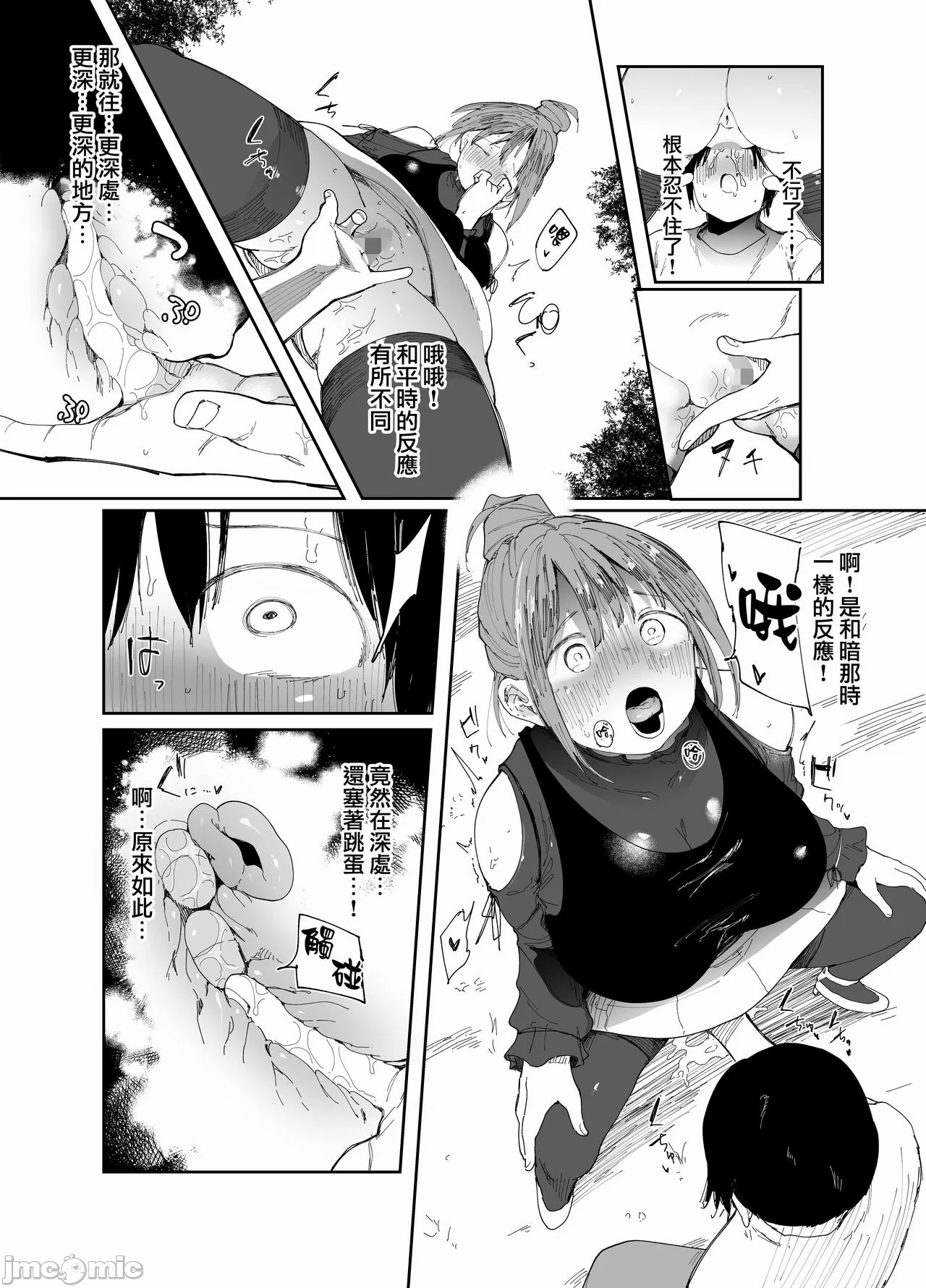 最愛の彼女に合意の上、過去の男に抱かれてもらった。［中文翻译］ - Page 28