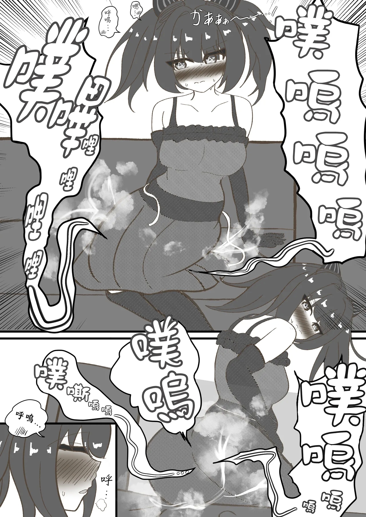 Majinzokutachi no Haisetsu Jijou | 魔人族醬們的排泄狀況 - Page 14