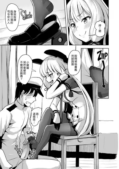 Kyosei Igai Arienai | 去勢以外別無他法 4