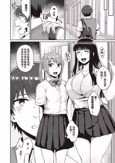 Bitch School Life 4