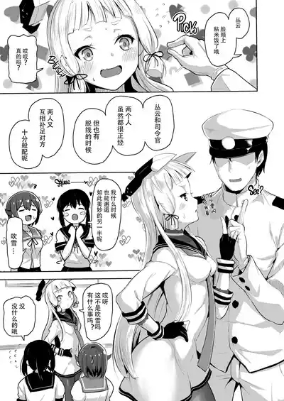Maamaa S na Murakumo ni Iroiro Shite Itadaku Hon 2