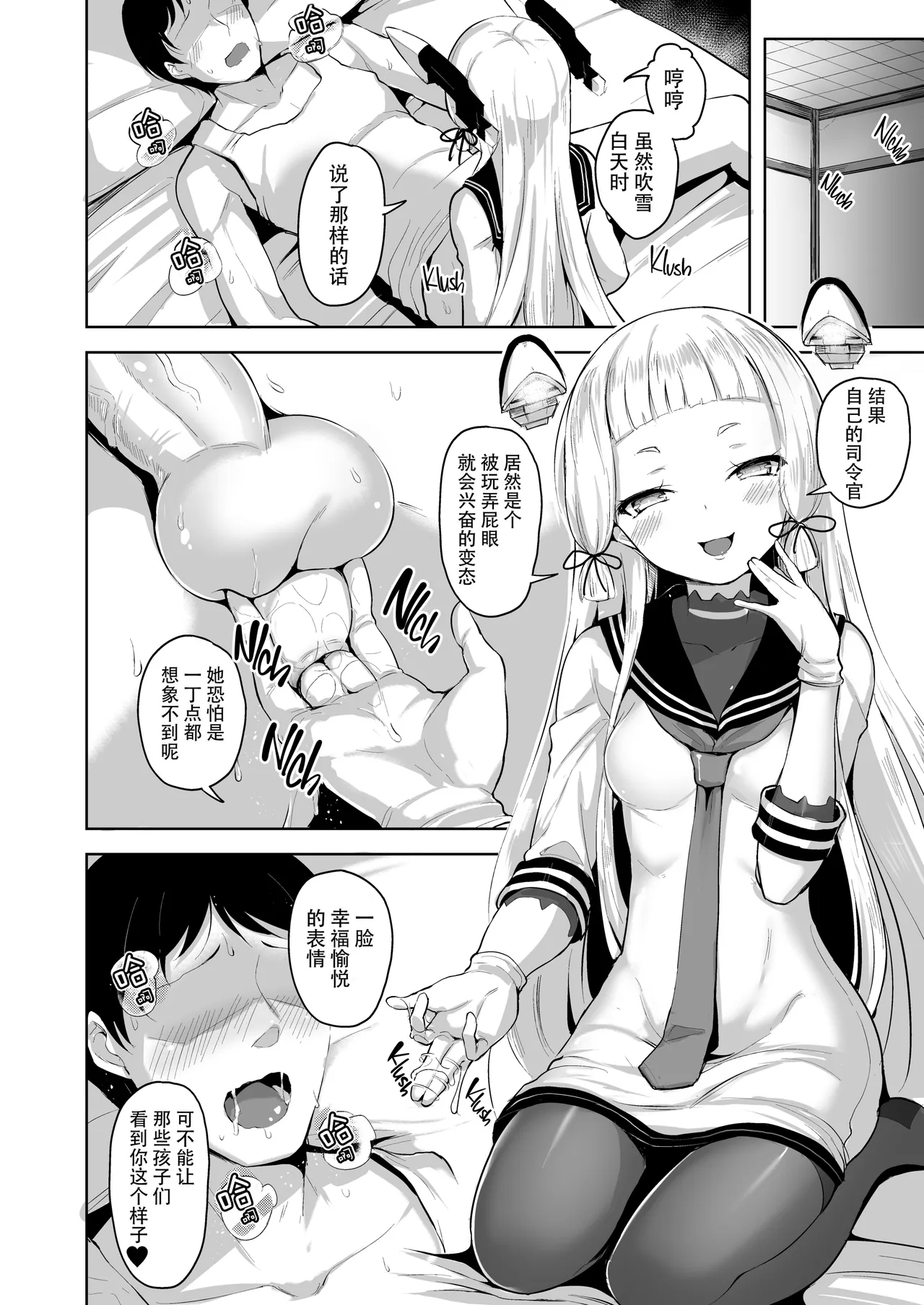 [ナマナマゴ (柴七世)] まあまあSな叢雲にいろいろシて頂く本 (艦隊これくしょん -艦これ-) [中国翻訳] [無修正] [DL版] - Hentaiaz.com - 3