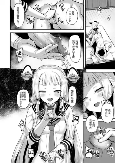 Maamaa S na Murakumo ni Iroiro Shite Itadaku Hon 5
