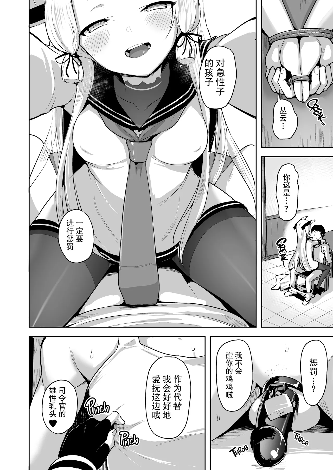 Maamaa S na Murakumo ni Iroiro Shite Itadaku Hon - Page 9