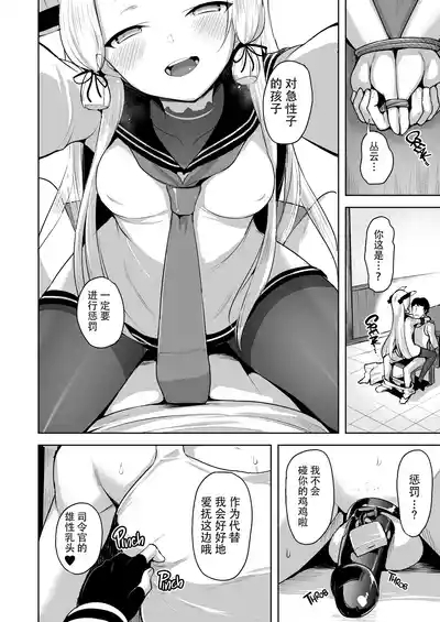Maamaa S na Murakumo ni Iroiro Shite Itadaku Hon 9