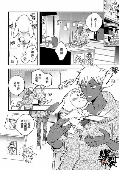 Gekkou no Garan 10
