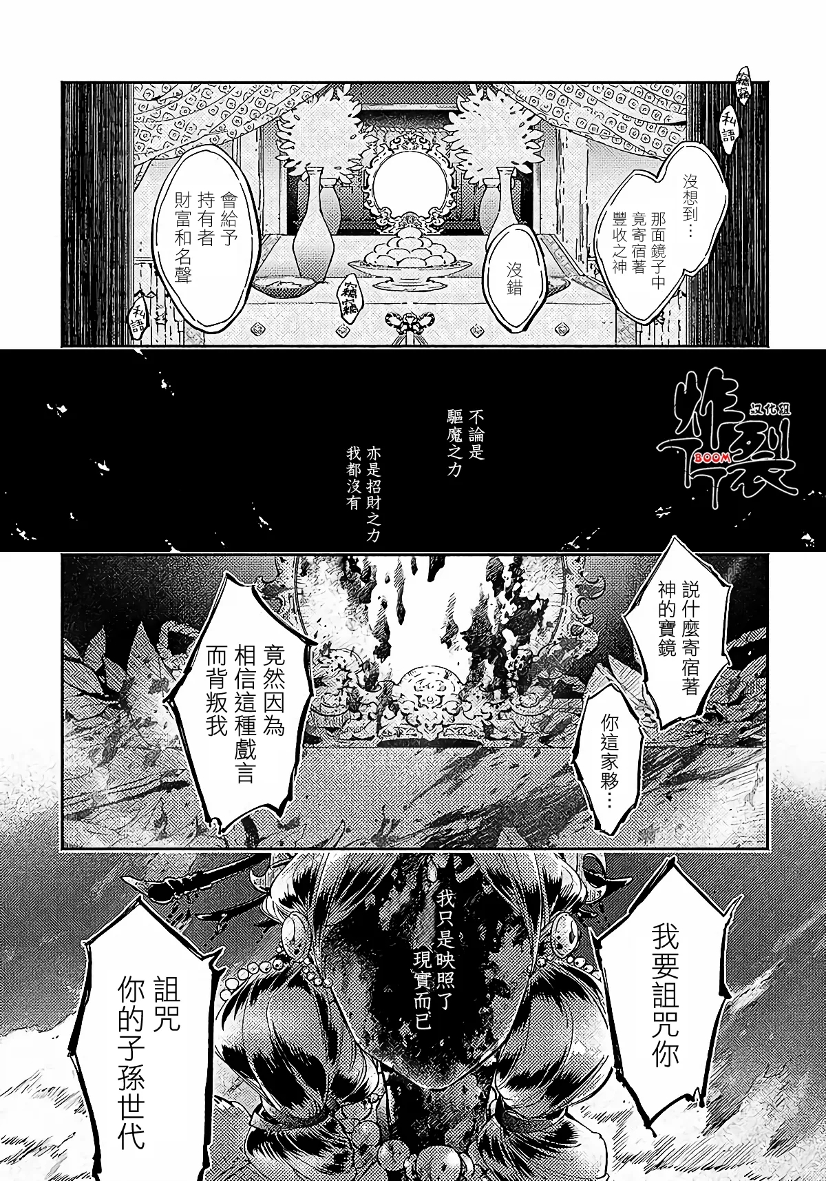 Gekkou no Garan 39