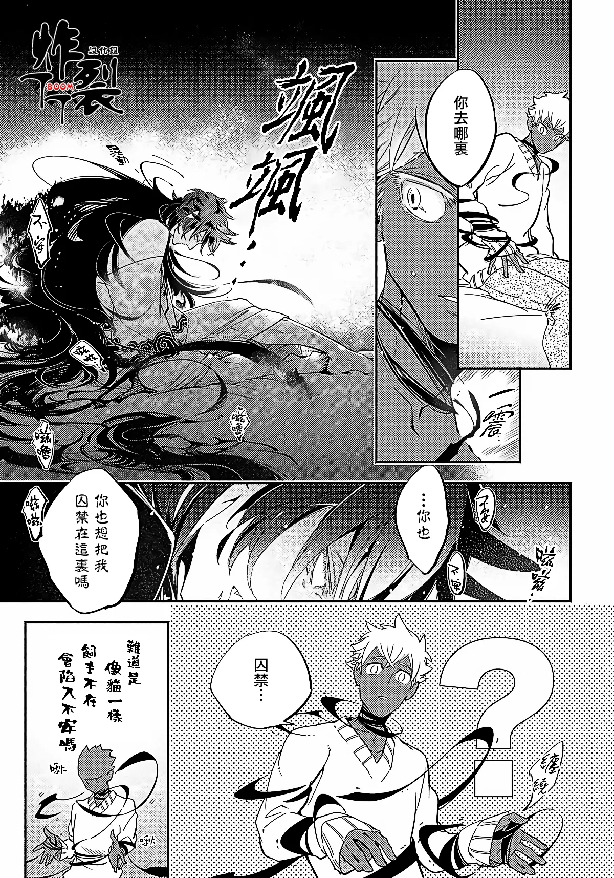 Gekkou no Garan 47