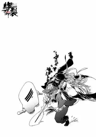 Gekkou no Garan 6