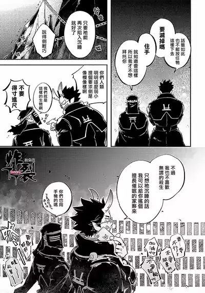Gekkou no Garan 9