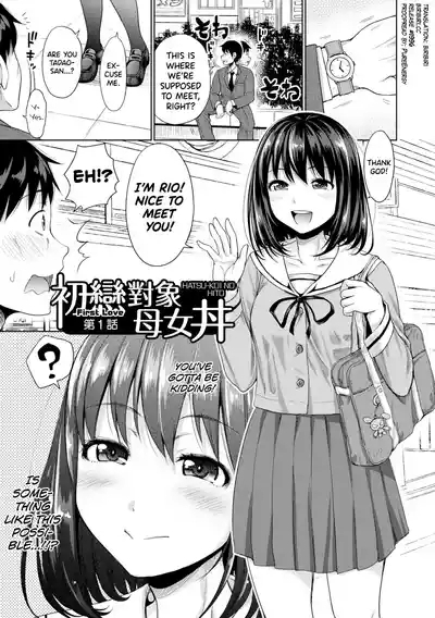 Hatsukoi no Hito Ch.0.5-3 5