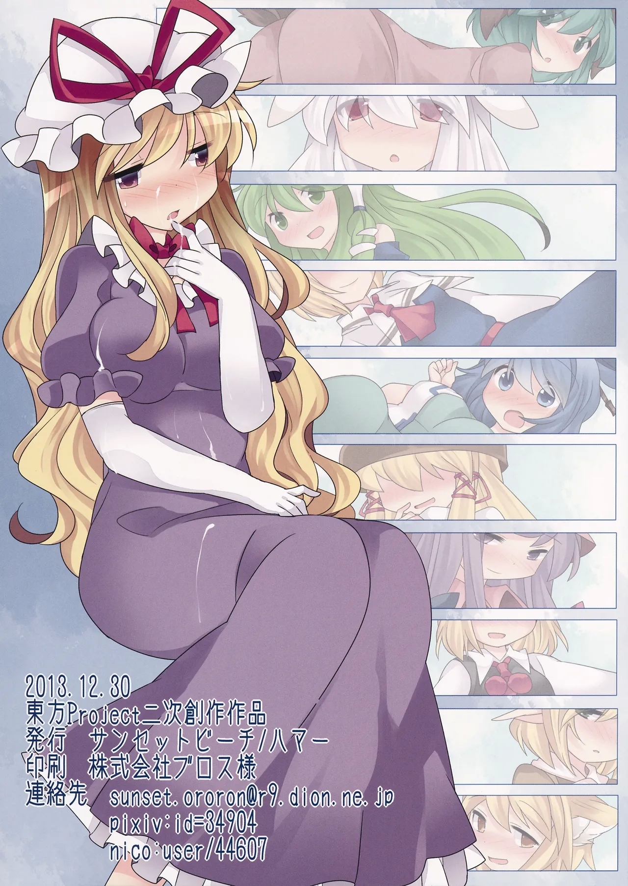 Milk Iro Gensou - Page 26