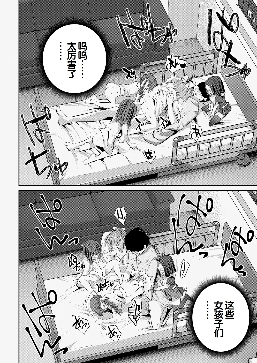 Shoujo Sekai - Page 189