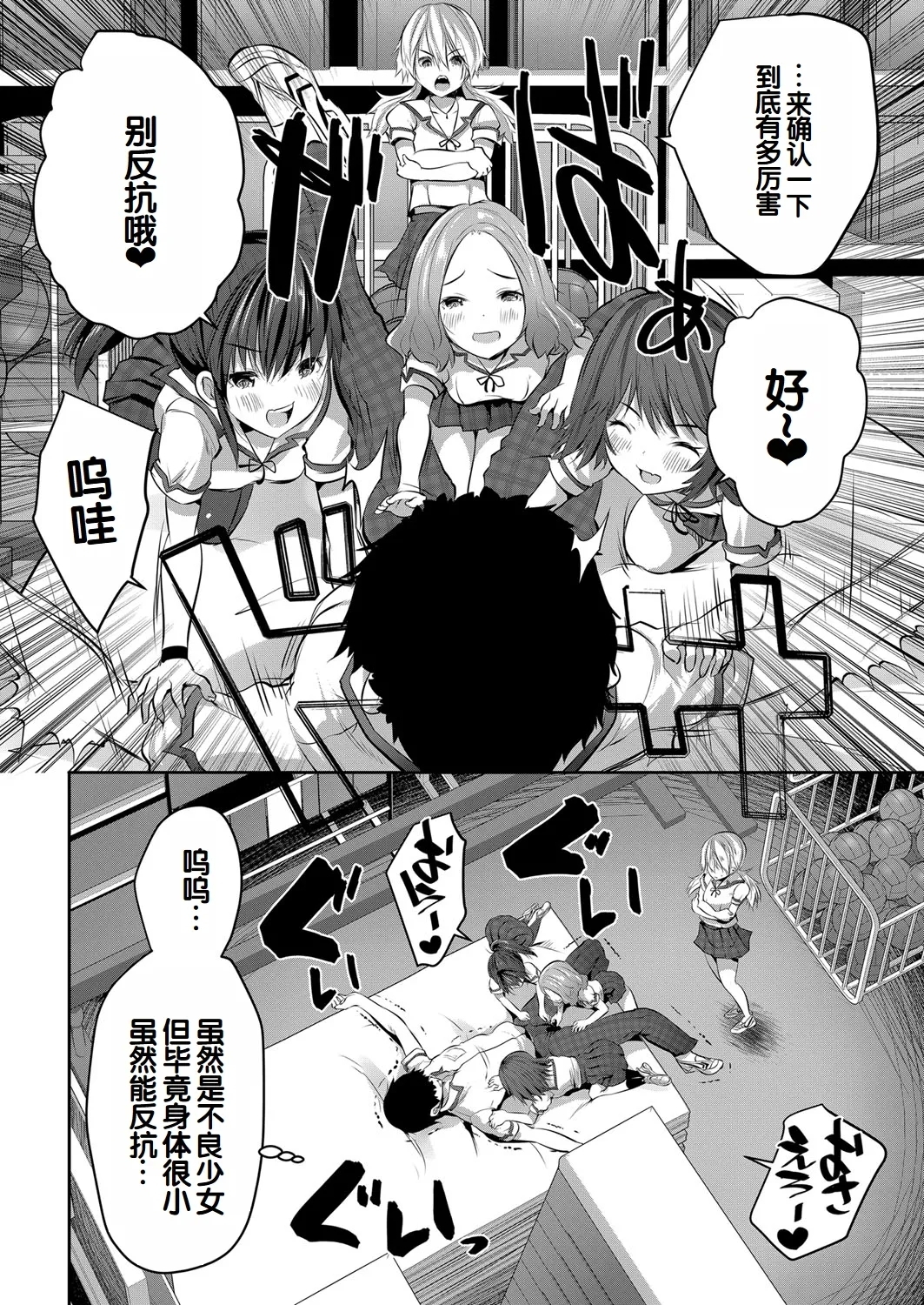 Shoujo Sekai - Page 21