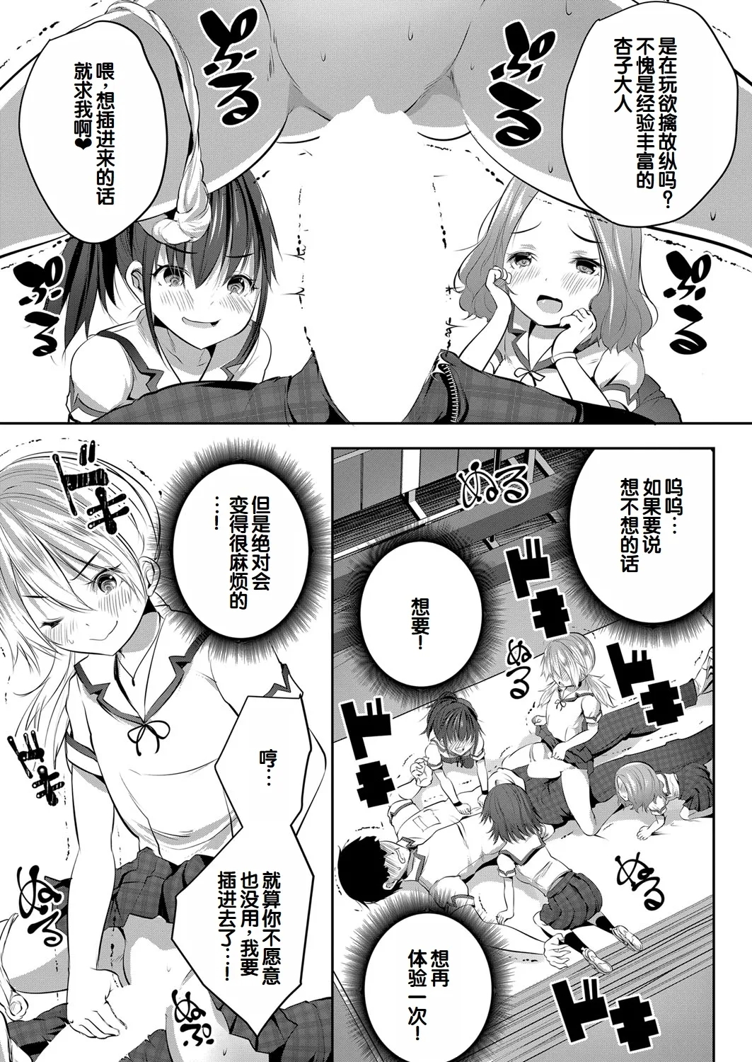 Shoujo Sekai - Page 26
