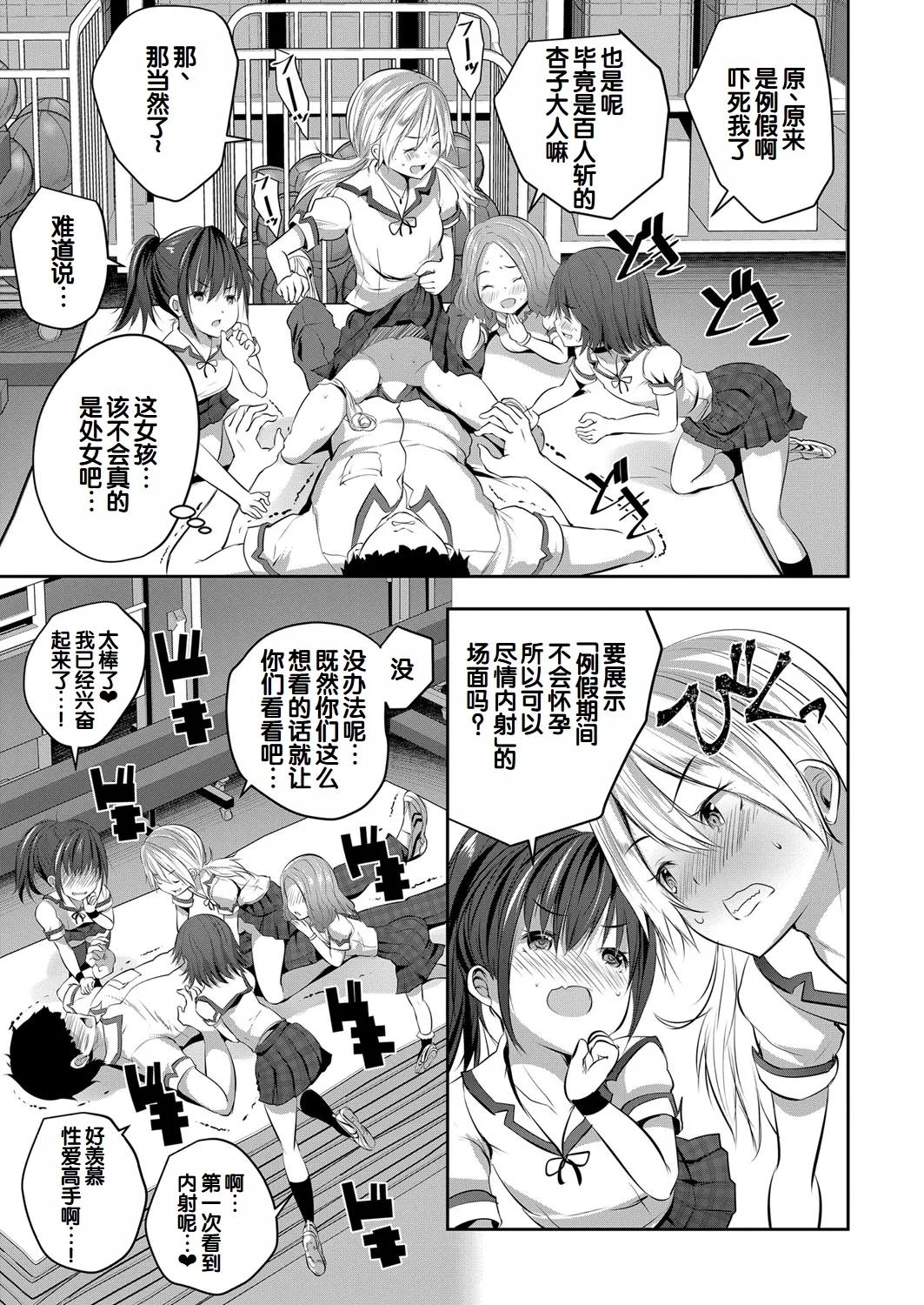 Shoujo Sekai - Page 28