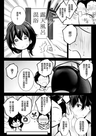 【补充28】Boku ga Saki ni Suki datta Gibo ga Yarichin no Charao-tachi ni Tanetsuke Sareru Natsu 2 7