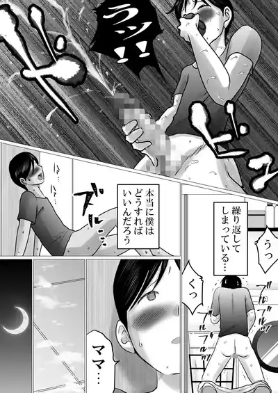 Mama ni Gachikoi 10