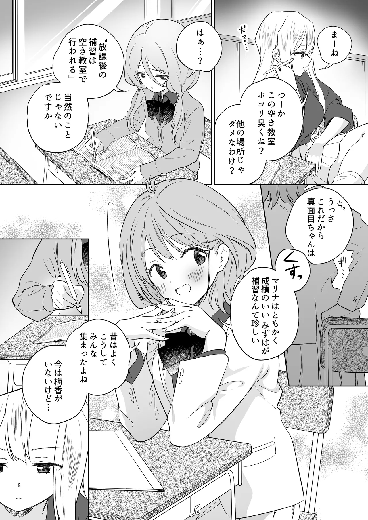 Minna de Ecchi na Yurikatsu Appli3 Zenpen - Page 21